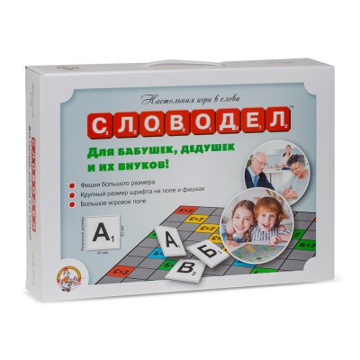 «Словодел для бабушек, дедушек и их внуков», настольная игра