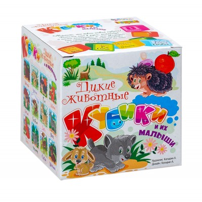 Кубики "Дикие животные и их малыши"