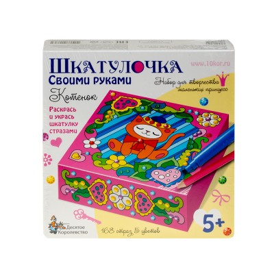 Шкатулка для девочки «Котенок» 168 стразов (105х105)