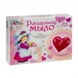 Набор для изготовления мыла своими руками «Сердечко»