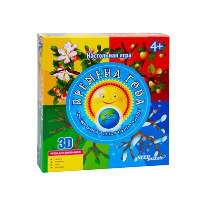 3D-игра "Времена года"