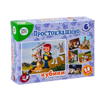 Кубики «Простоквашино
