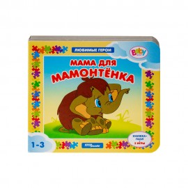 Пазл-книжка mini "Мама для мамонтёнка"