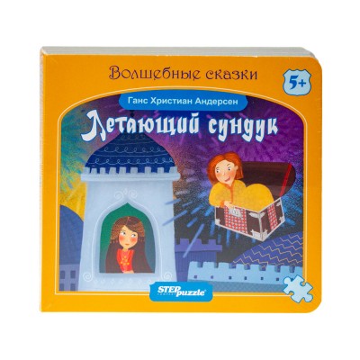 Пазл-книжка mini "Летающий сундук"