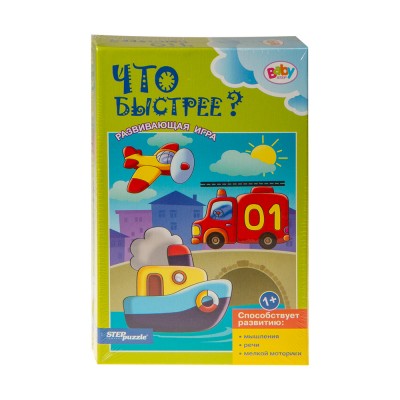 Развивающая игра "Что быстрее?"