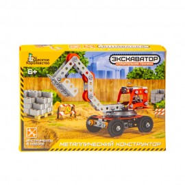 Конструктор металлический "Экскаватор"