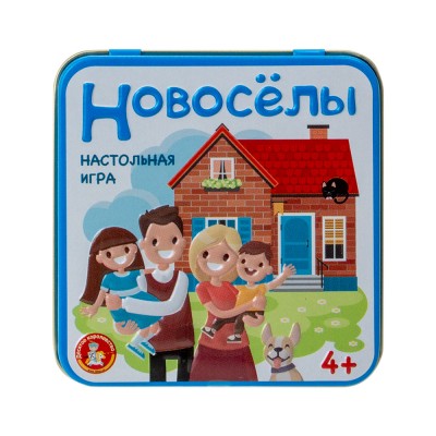 Настольная игра «Новосёлы» в жестяной коробке