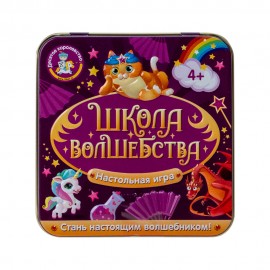 Игра настольная "Школа волшебства"