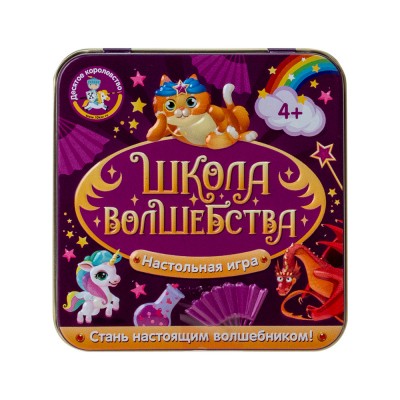 Игра настольная "Школа волшебства"