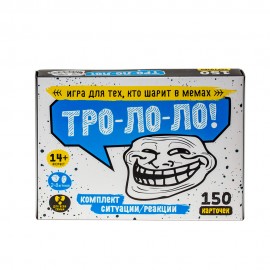 Игра настольная "Тро-Ло-Ло"