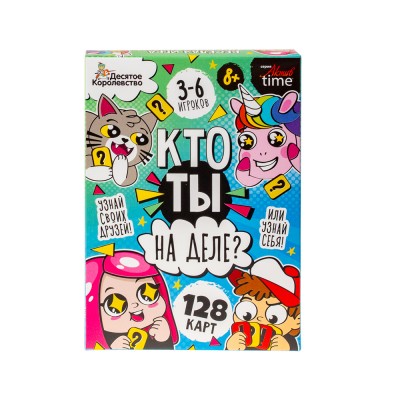 Игра настольная "Кто ты на деле?" для малышей