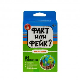 Игра настольная "Факт или фейк? Вокруг света"