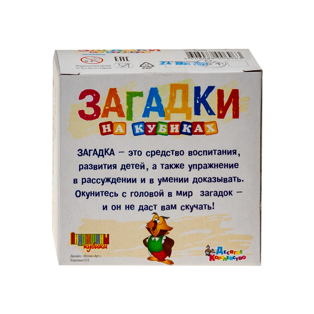 Пластмассовые кубики с загадками «Техника», 4 штуки - купить в Пятигорске  оптом и в розницу с доставкой