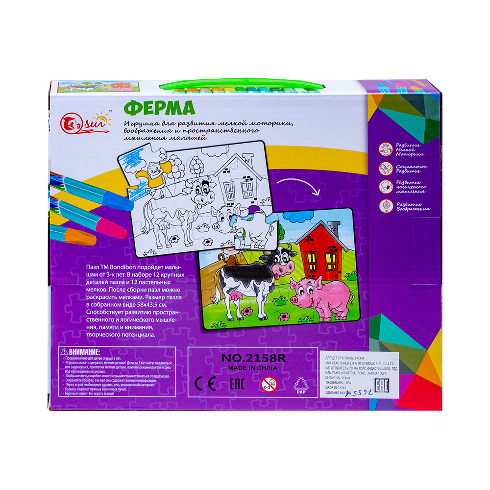 Серия развивающих игр Карта-раскраска Ферма 60х42 см - купить с доставкой на дом в СберМаркет