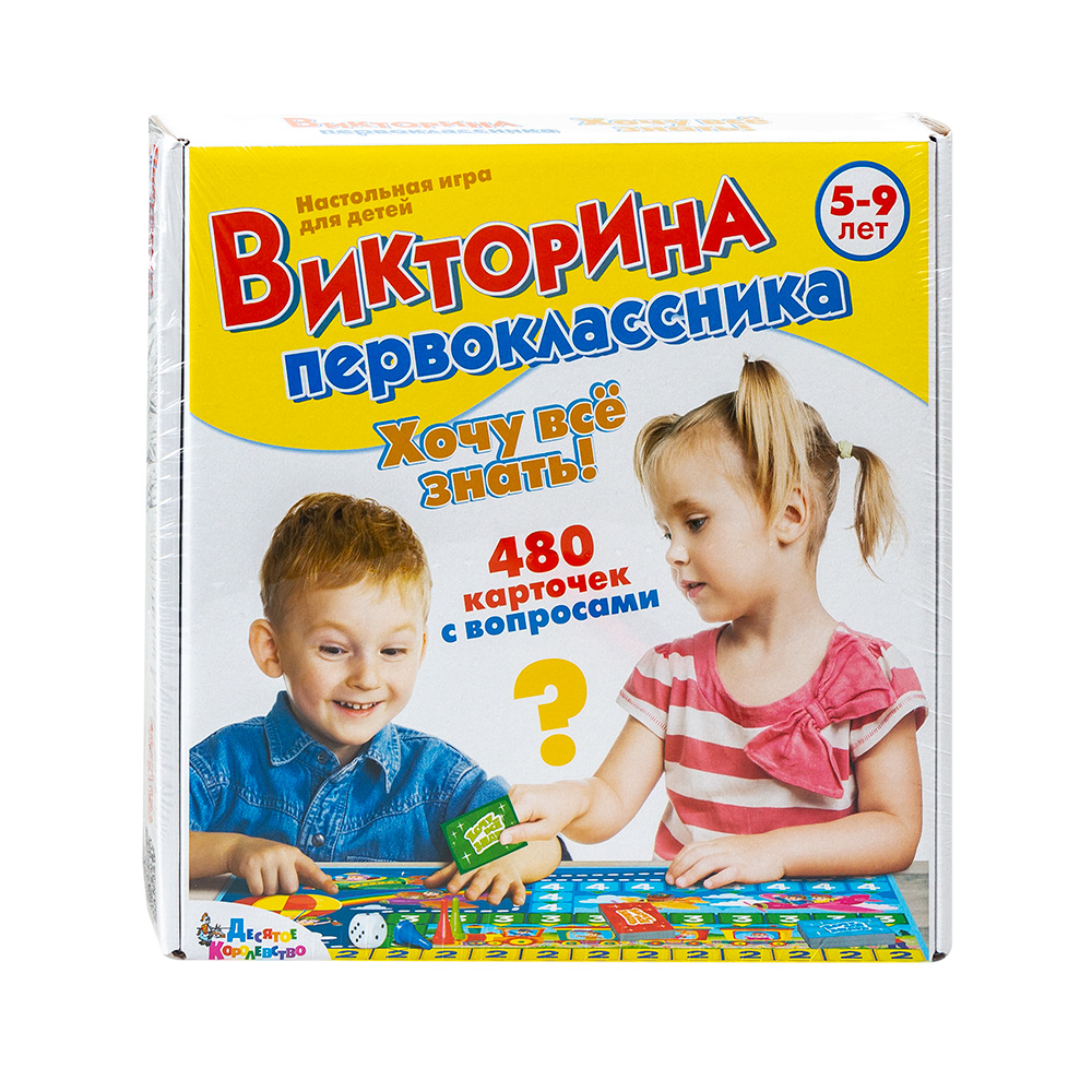 Настольная игра «Викторина первоклассника. Хочу все знать»