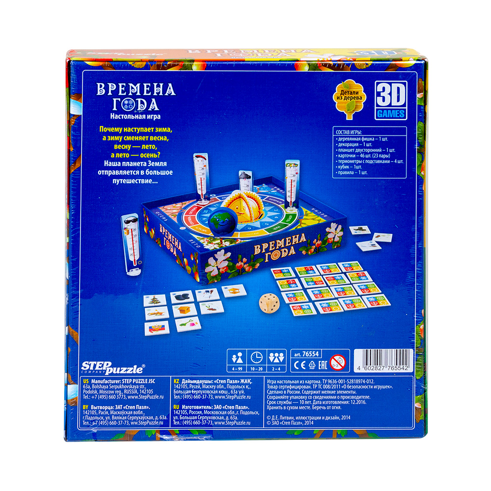 3D-игра 