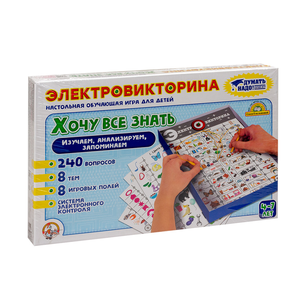 Игра Электровикторина 