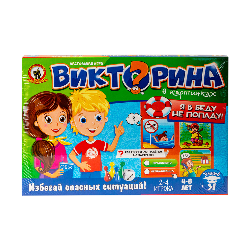 Игра настольная.Викторина в картинках 