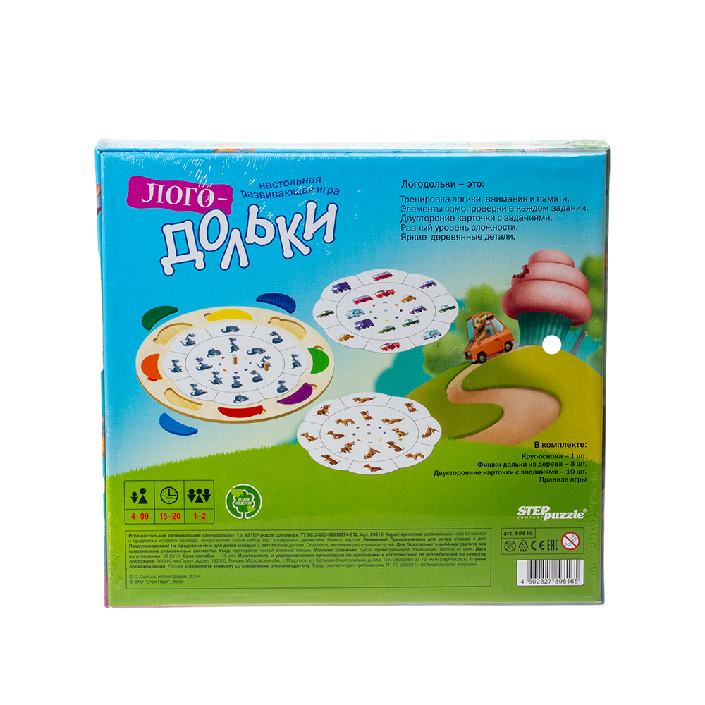 Развивающая игра из дерева 